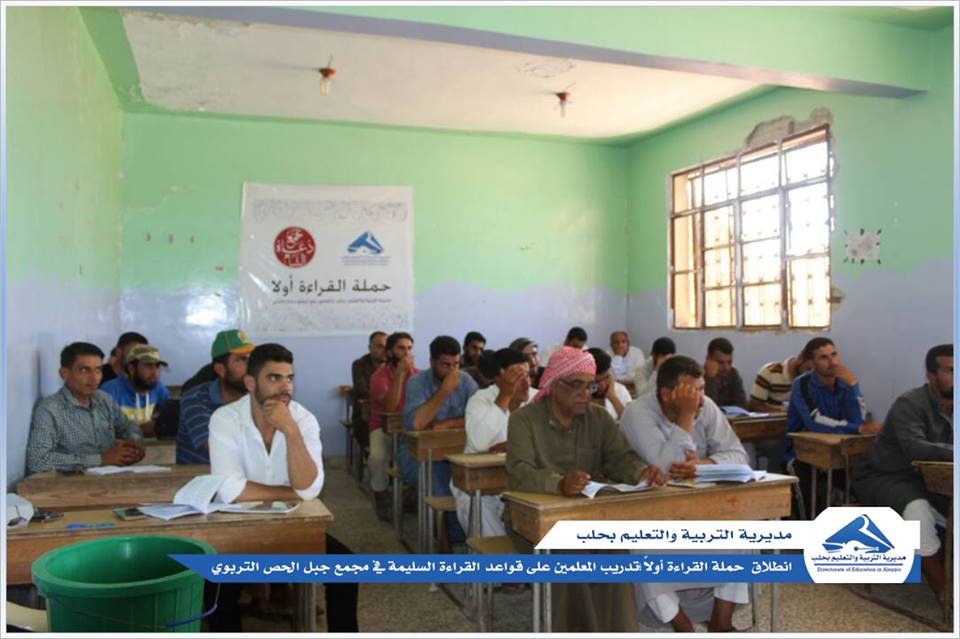 النور المبين - حملة القراءة أولا - جبل الحص