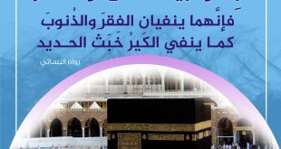 توجيهات - تابعوا بين الحج والعمرة
