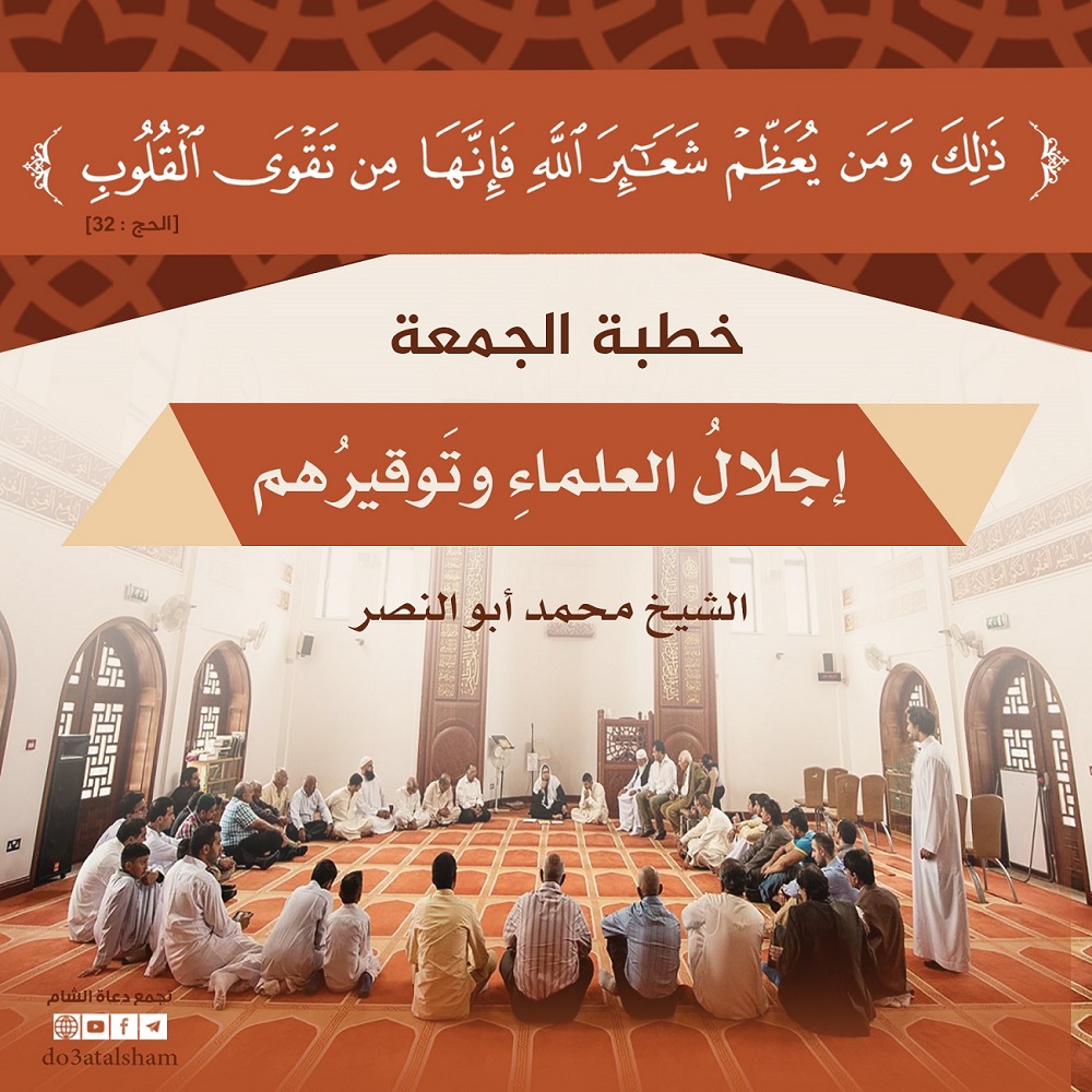 خطبة الجمعة 137