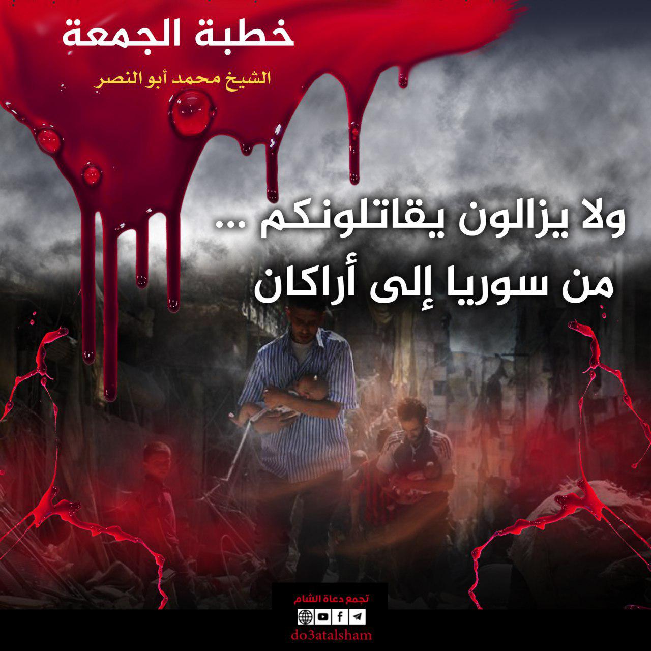 خطبة الجمعة 140