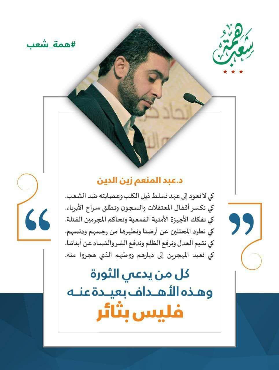 جوال - الثمرة مستمرة