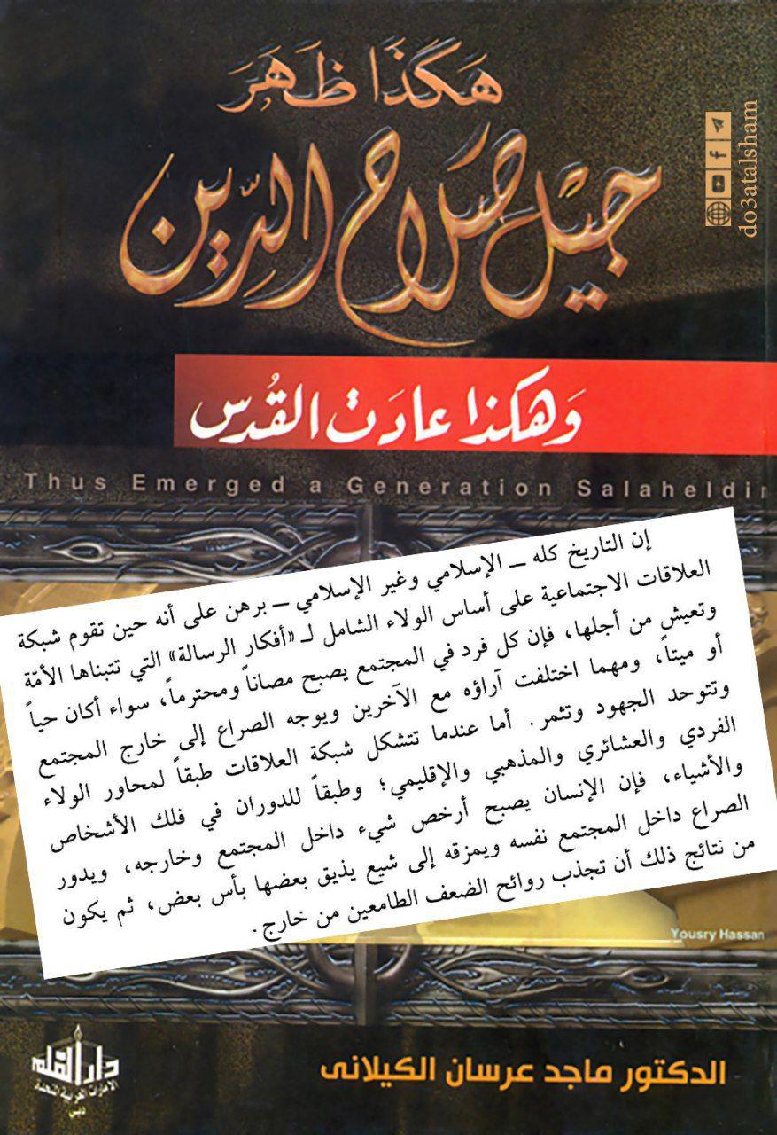 التوعية النوعية - العشائر والقبائل