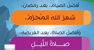 توجيهات - أفضل الصيام بعد رمضان