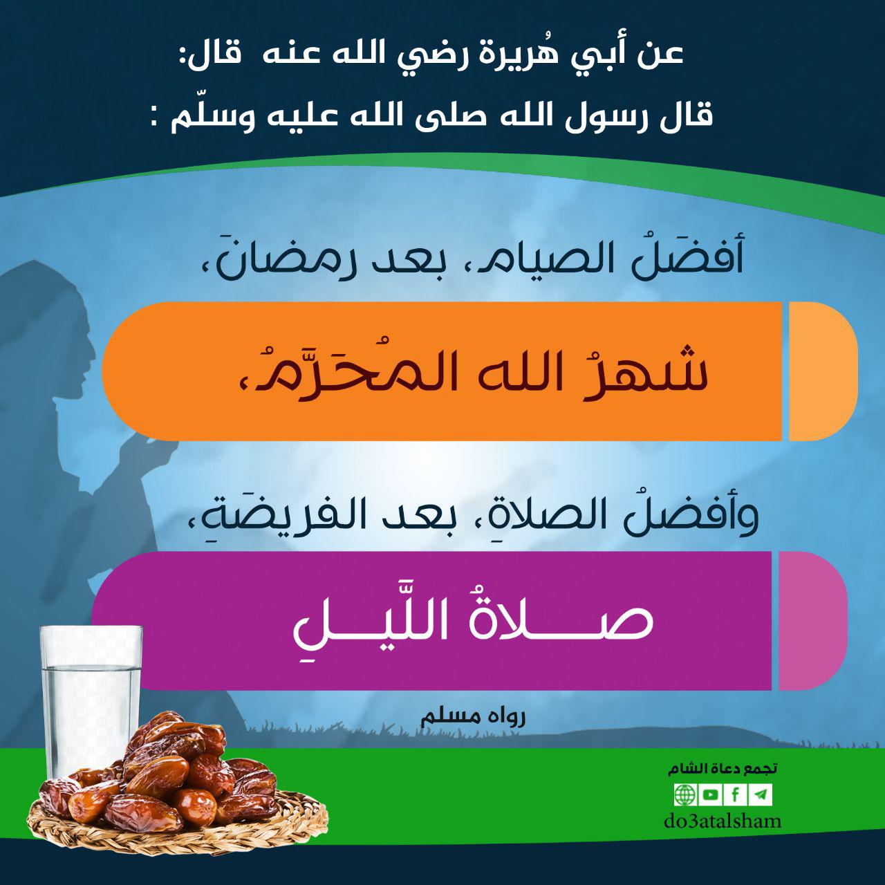 توجيهات - أفضل الصيام بعد رمضان
