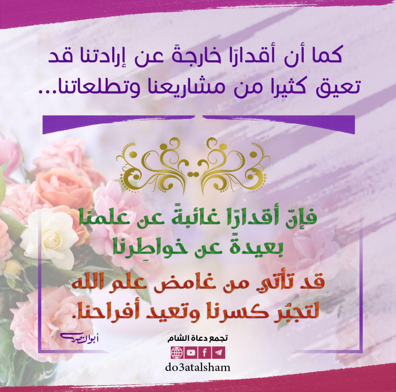 كلمات في المنهج - أقدارا خارجية