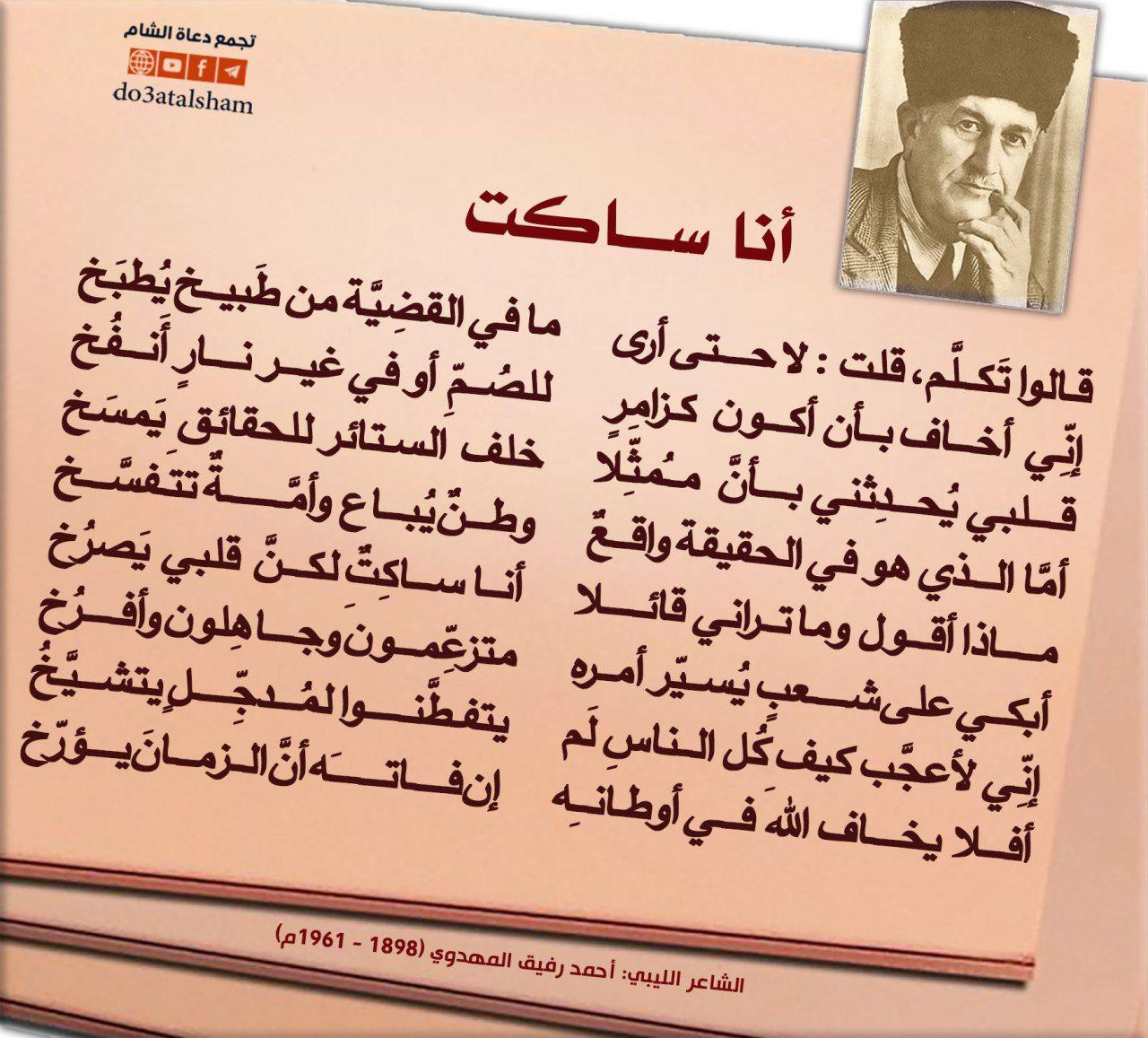 التوعية النوعية - أنا ساكت