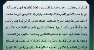 توجيهات - مضاعفة الحسنات والسيئات