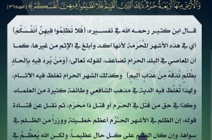 توجيهات - مضاعفة الحسنات والسيئات