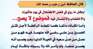 توجيهات - من بدع عاشوراء