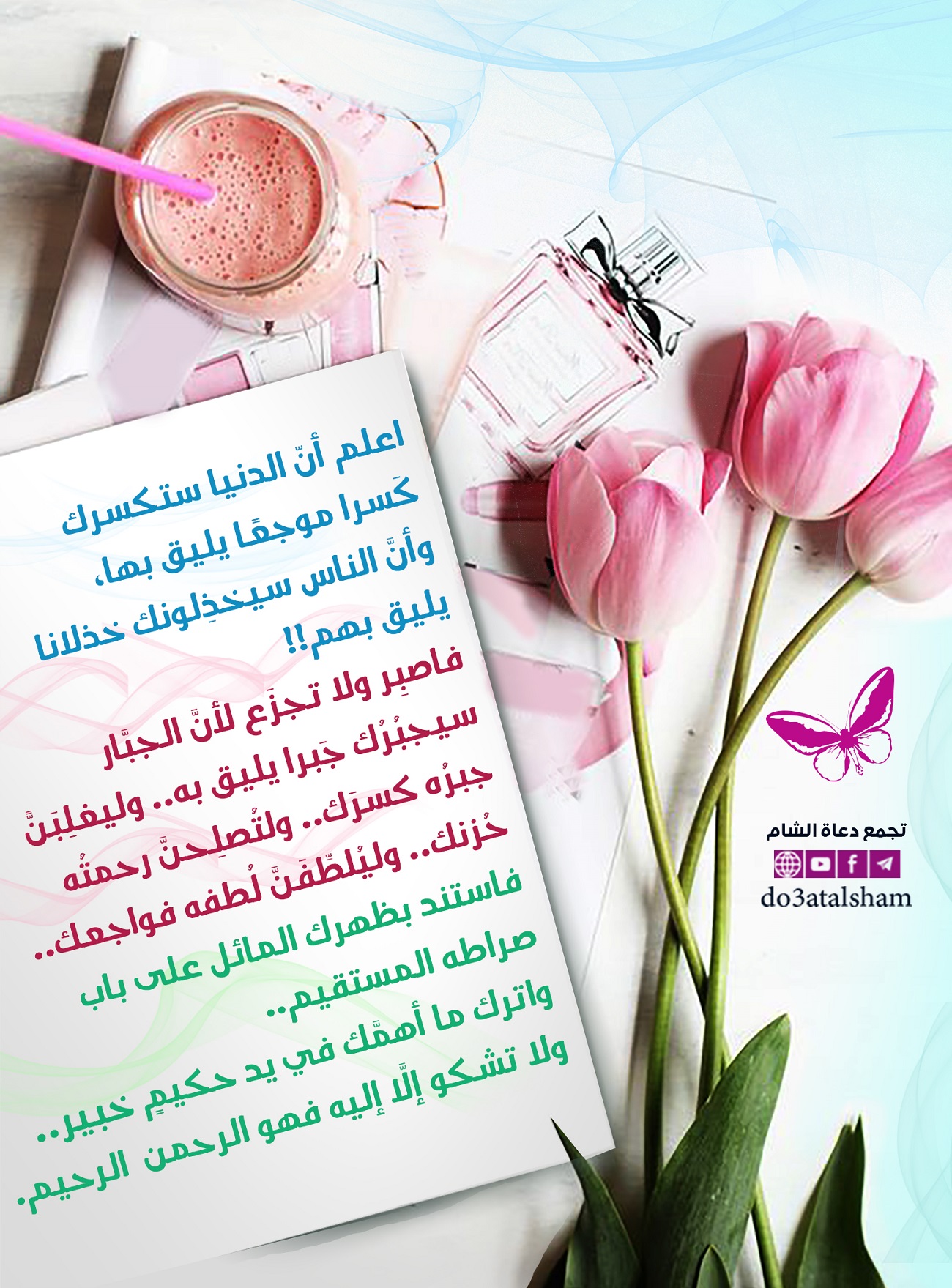 جوال - اعلم أن الدنيا ستكسرك 
