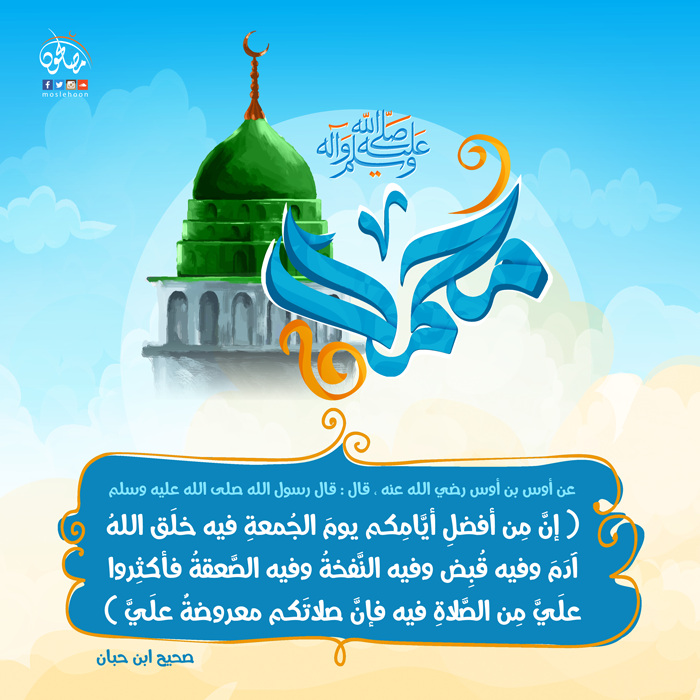 بطاقات دعوية - إن أفضل أيامكم يوم الجمعة