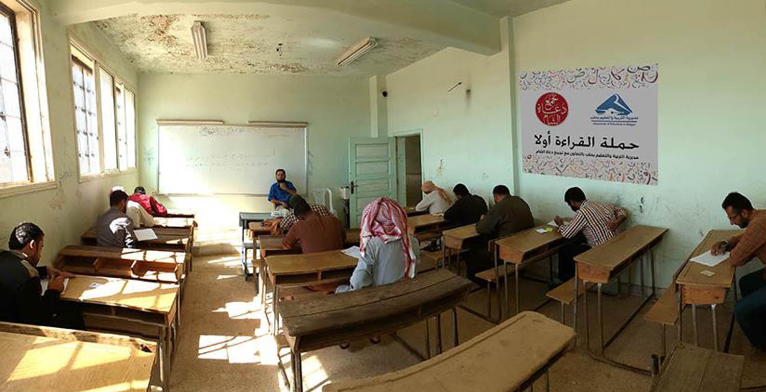 إعداد المعلمين - القراءة أولا امتحانات المرحلة 2