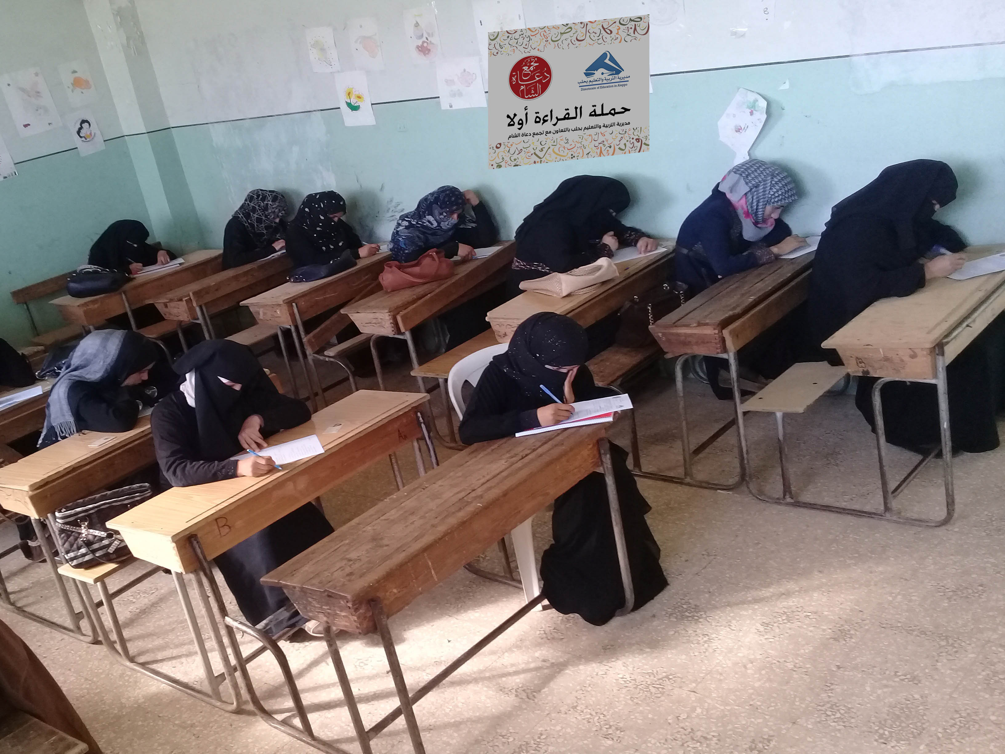 إعداد المعلمين - القراءة أولا العثمانية