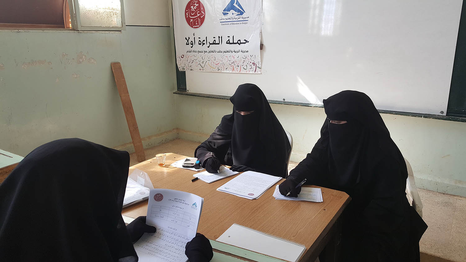 إعداد المعلمين - القراءة أولا سمعان الشرقية