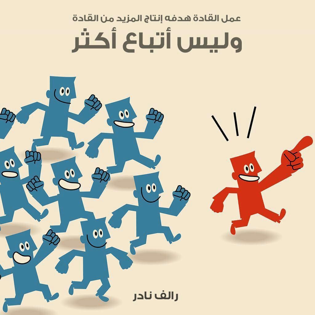 التوعية النوعية - القداة تهدف إلى إنتاج قادة