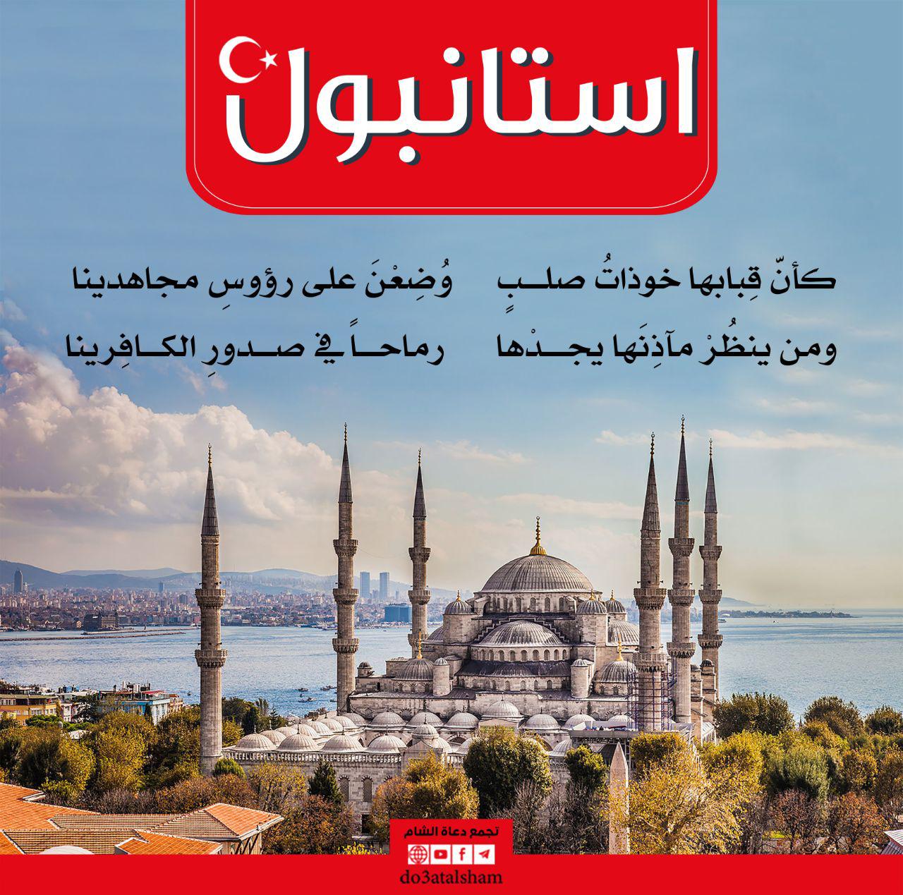 التوعية النوعية - استانبول