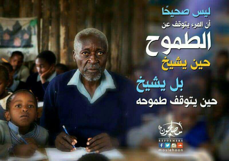 التوعية النوعية - الطموح