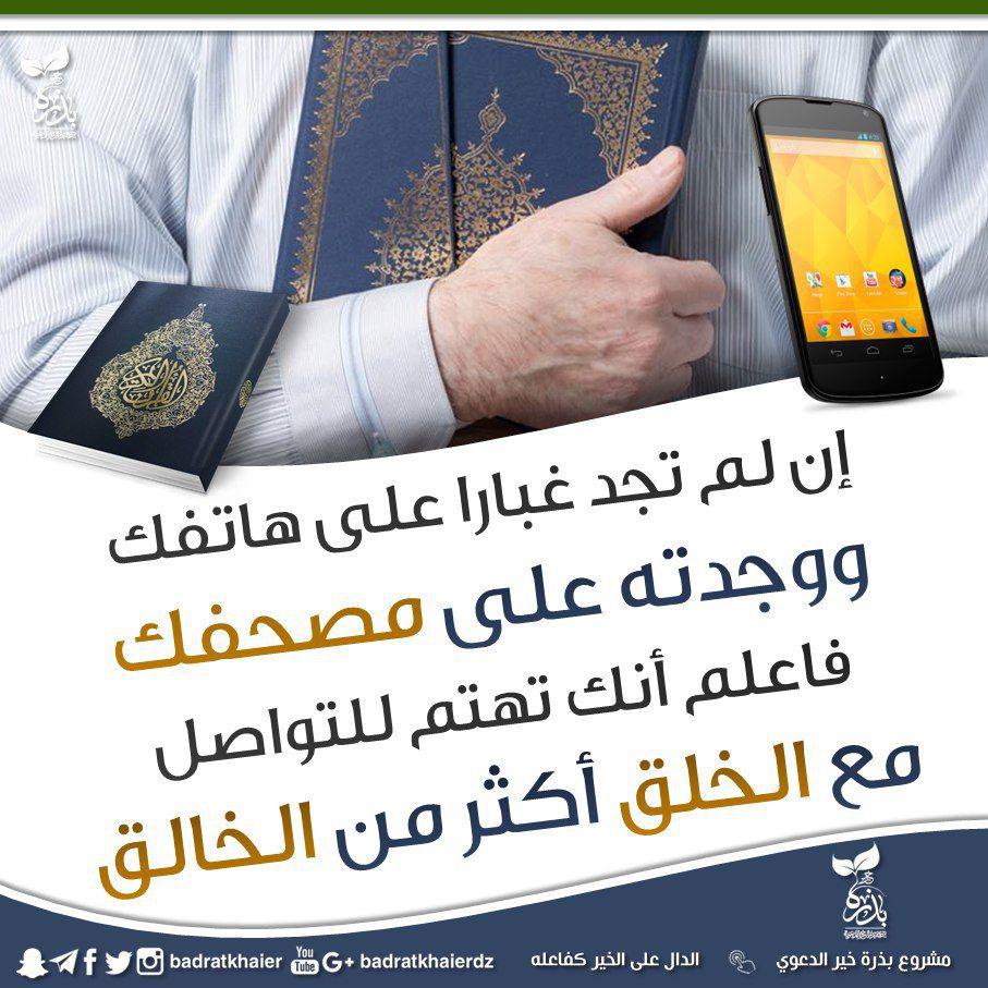 ملفات وبطاقات - التواصل مع الخلق