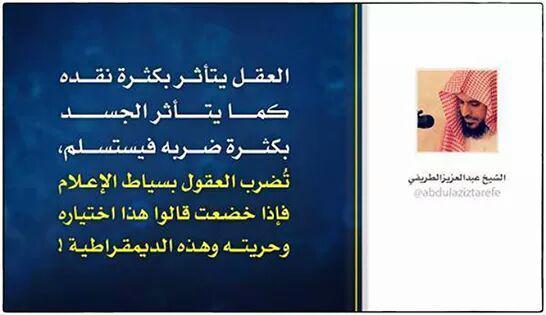 التوعية النوعية - الإعلام والحرب النفسية