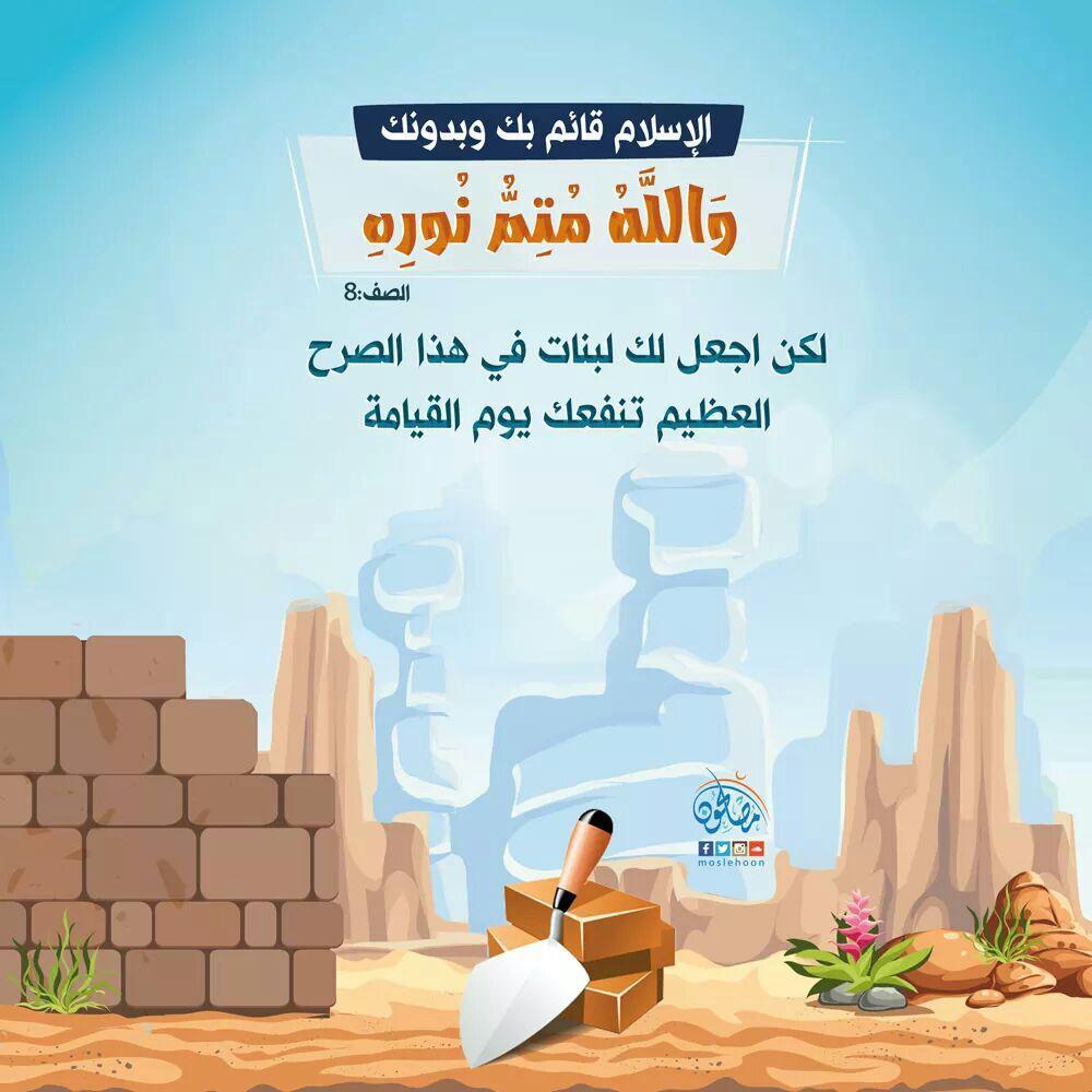 ملفات وبطاقات - والله متم نوره