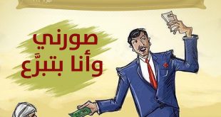 ملفات وبطاقات - صورني وأنا بتبرع