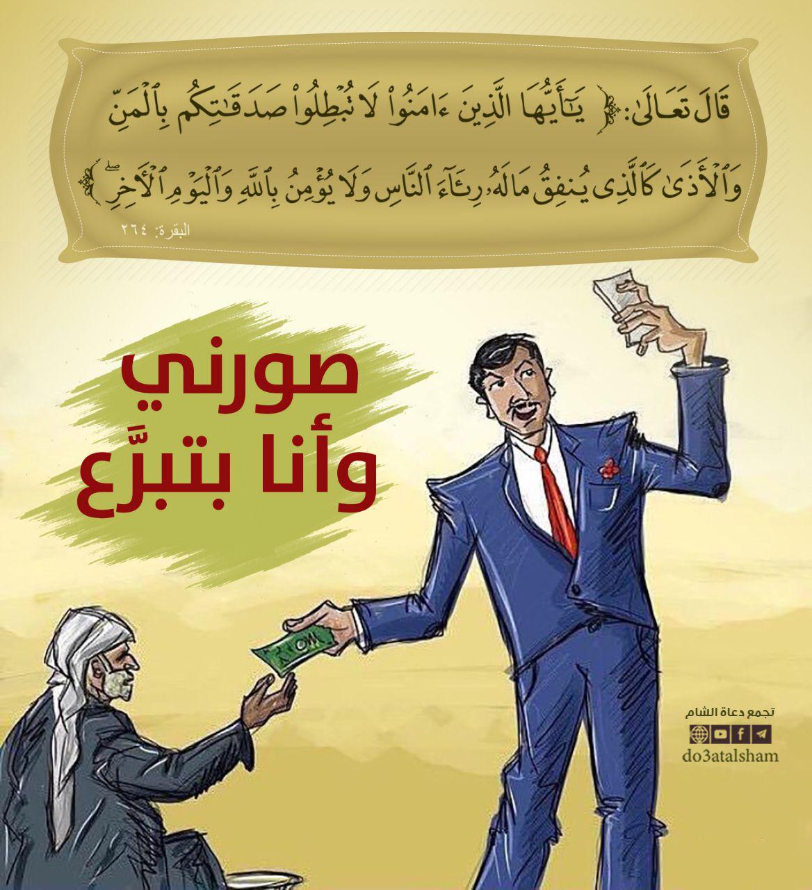 ملفات وبطاقات - صورني وأنا بتبرع