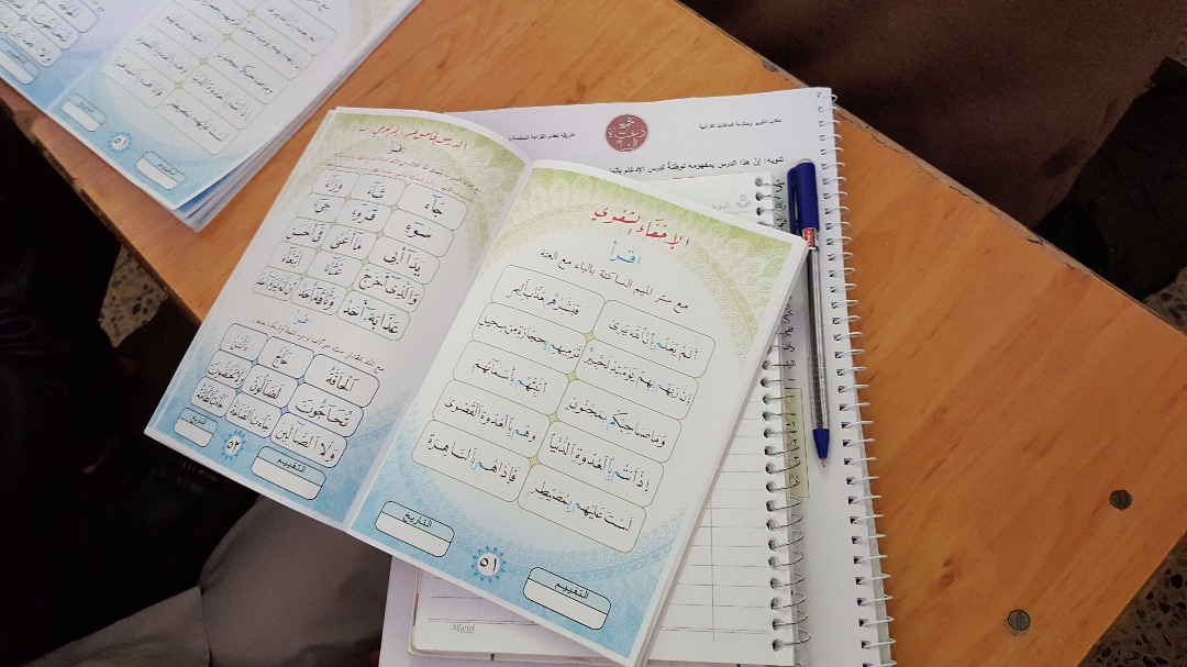 إعداد المعلمين - تقرير الدورة 112