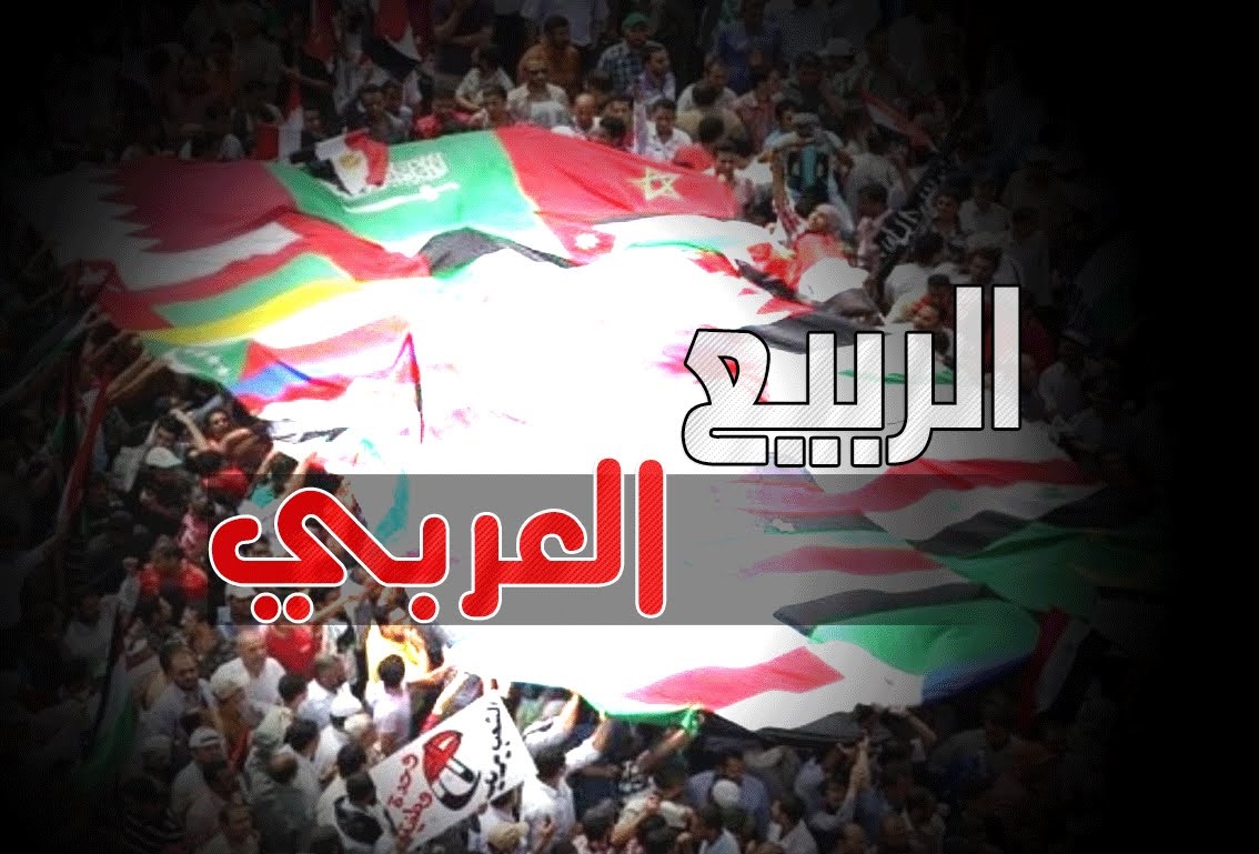 مقالات - تشريح الثورات العربية