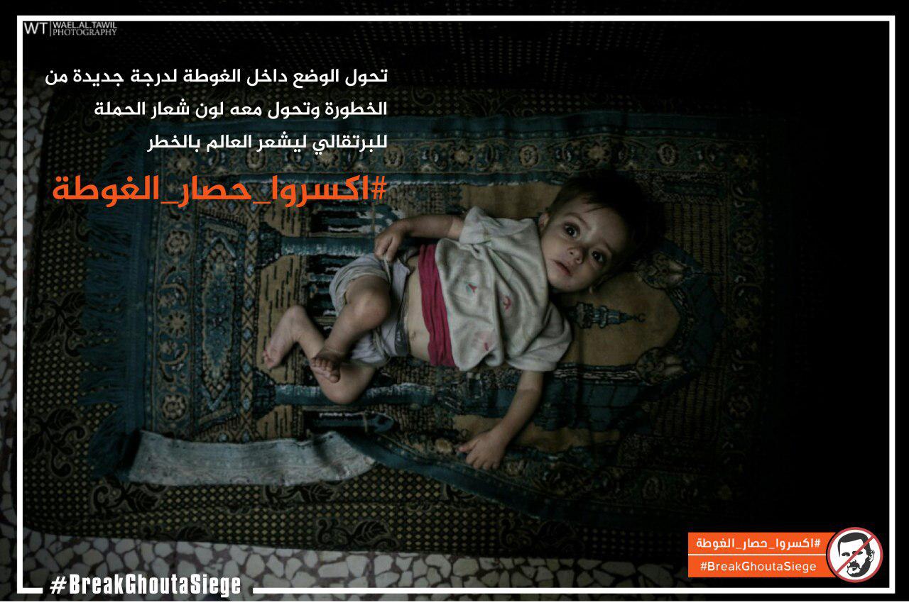 حدث وتعليق - اكسروا حصار الغوطة