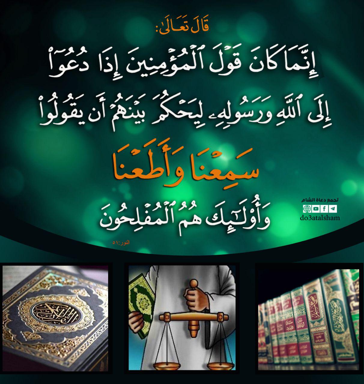 ملفات وبطاقات - سمعنا وأطعنا