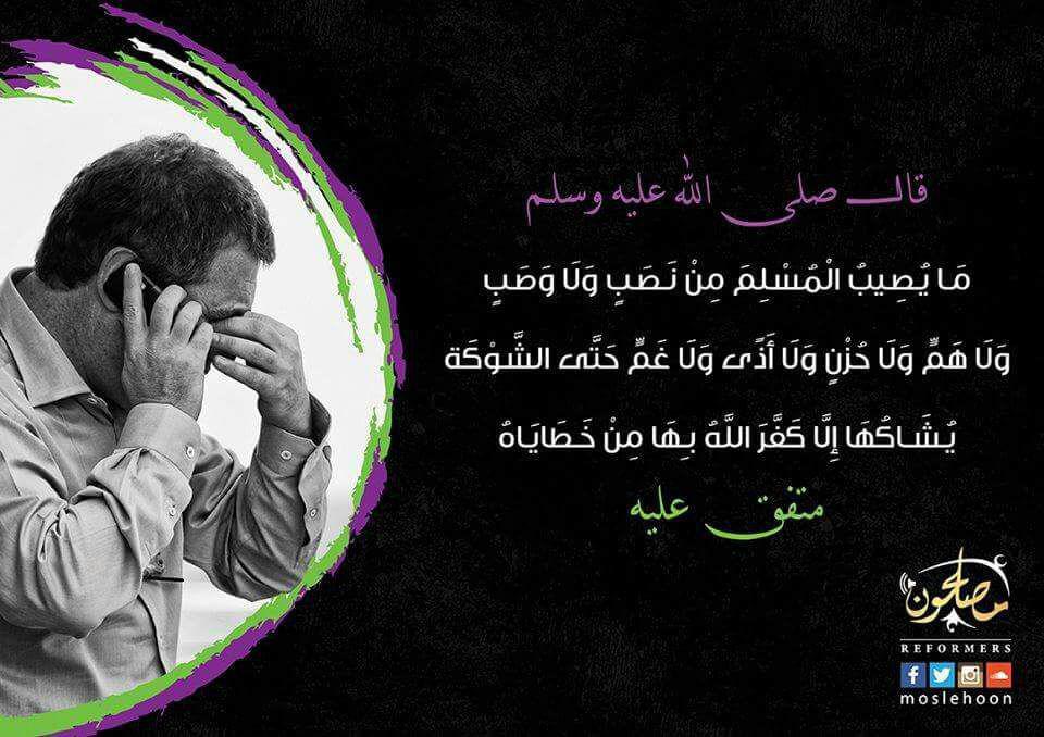 ملفات وتعليق - أجر الصبر