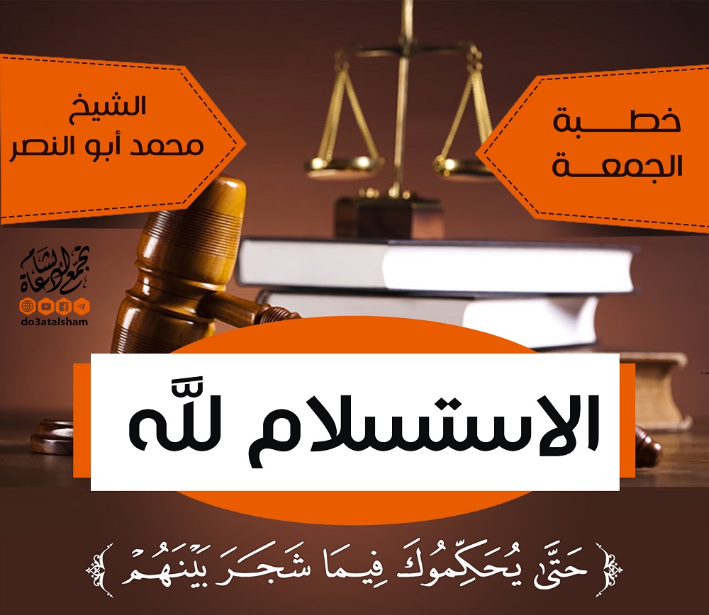 خطبة الجمعة 145