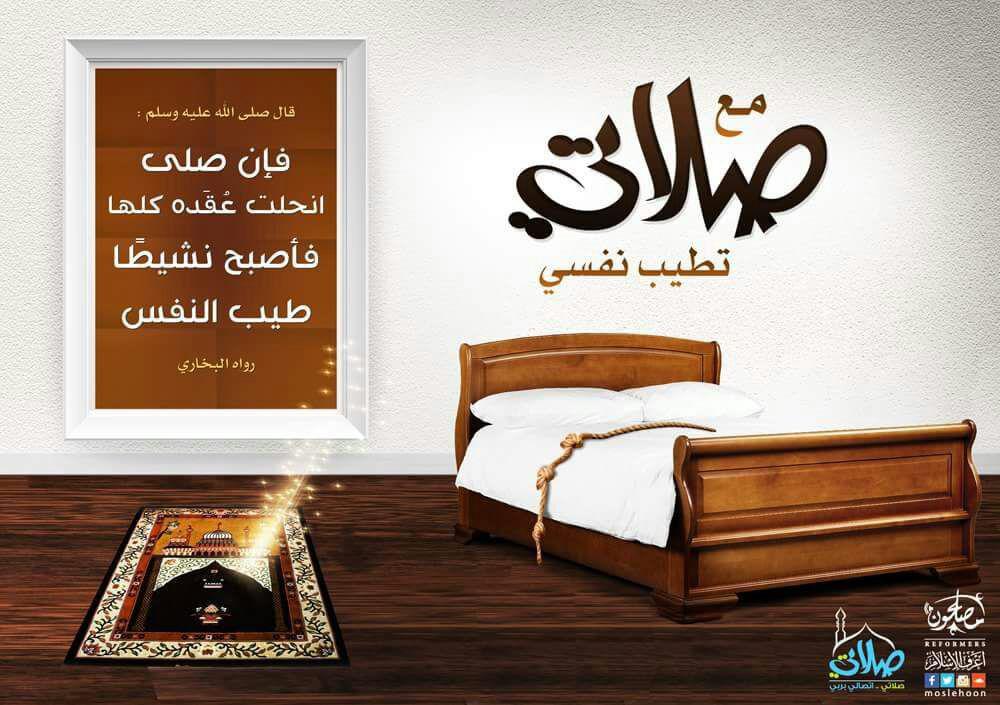 ملفات وبطاقات - مع صلاتي تطيب نفسي