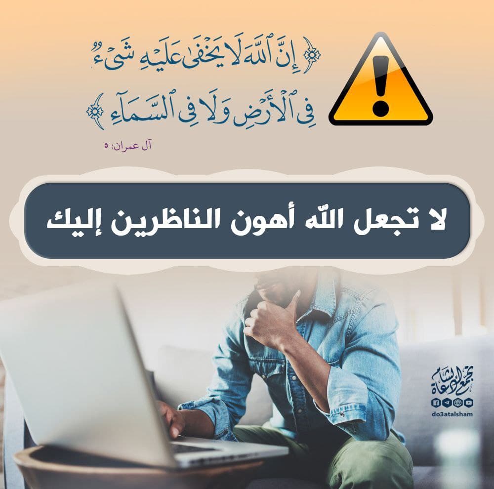 الله شاهدي الله ناظري