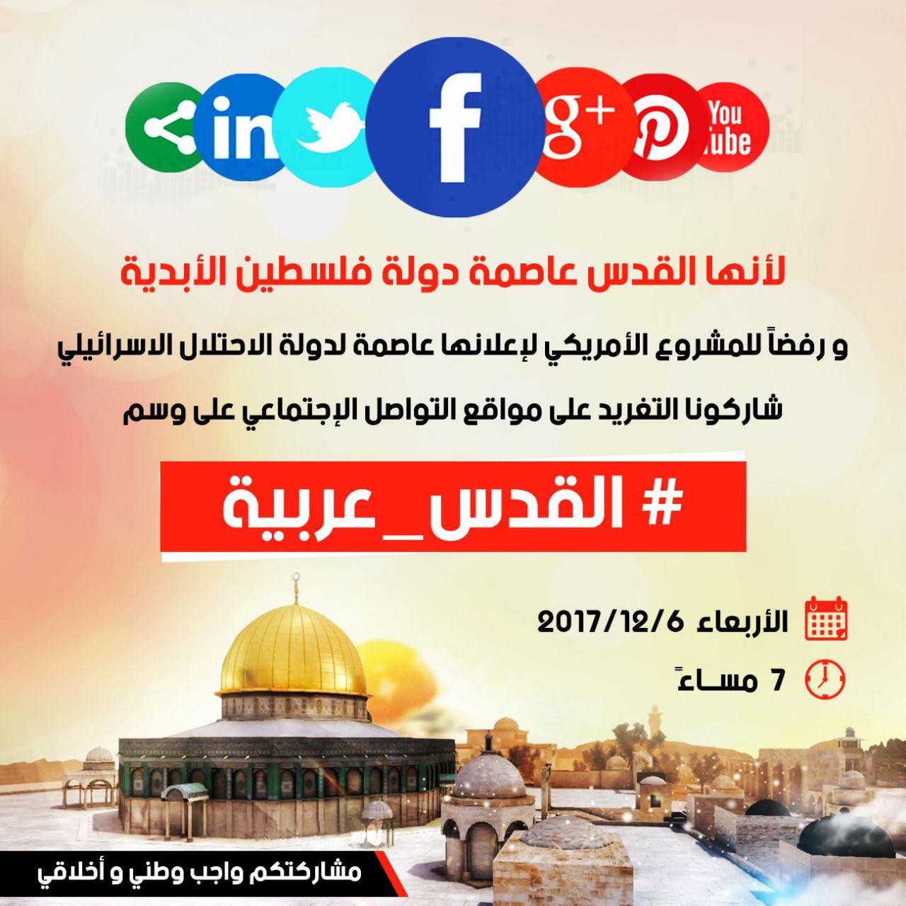 حدث وتعليق - القدس عربية