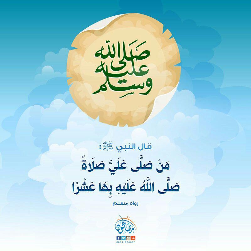 أذكار - من صلى علي صلاة
