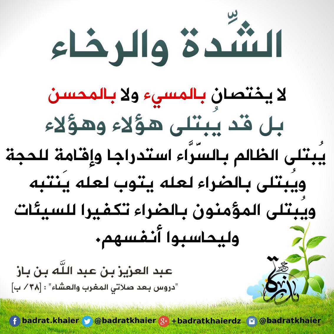 منوعات - الشدة والرخاء