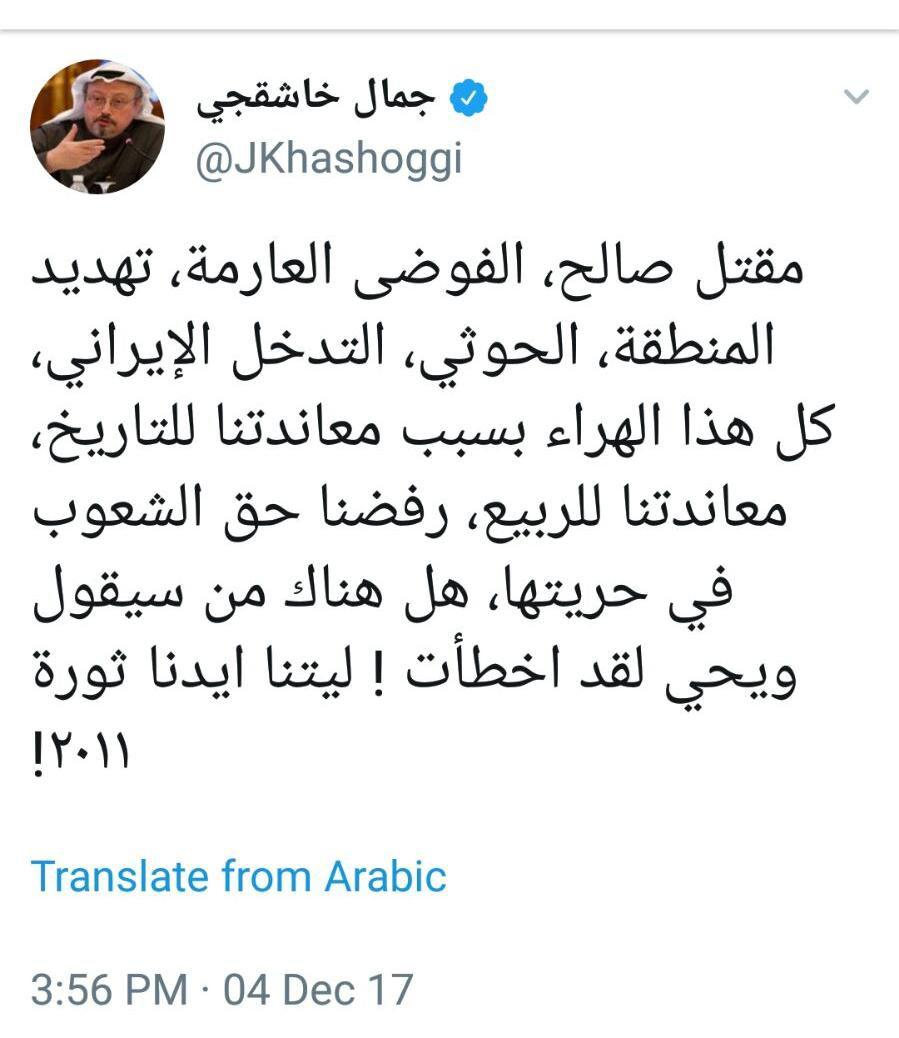 حدث وتعليق - مقتل علي عبد الله صالح