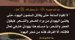 التوعية السياسية - إلا الغرقد فإنه من شجر اليهود