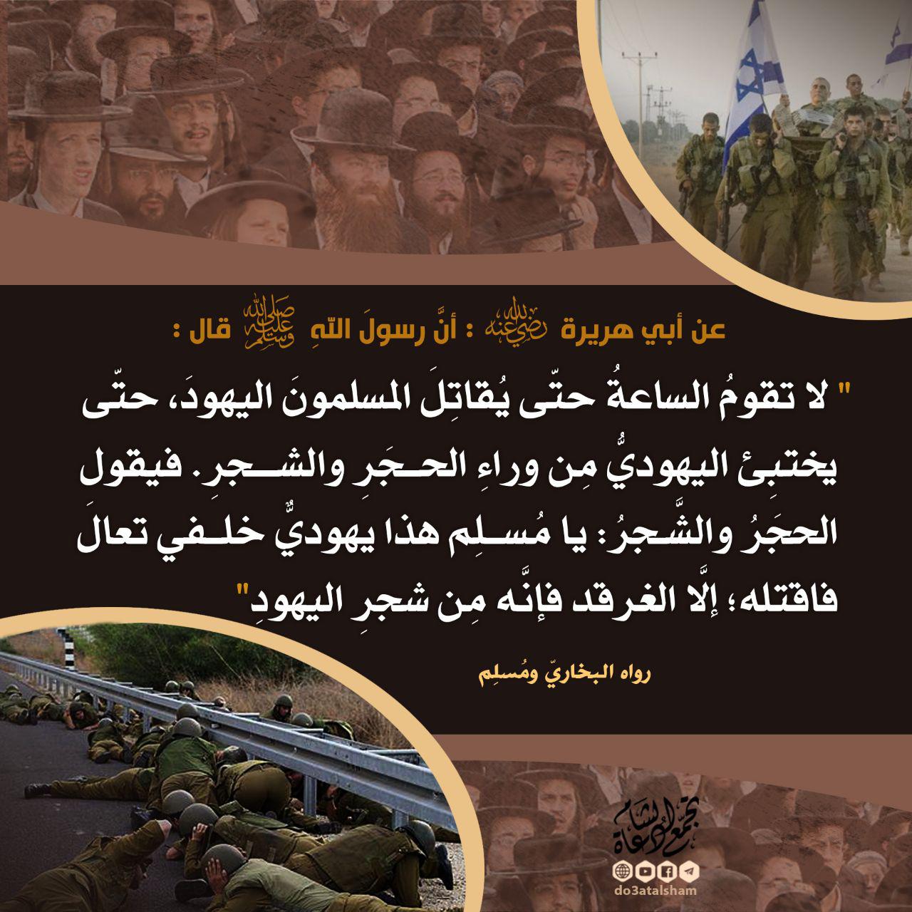 التوعية السياسية - إلا الغرقد فإنه من شجر اليهود