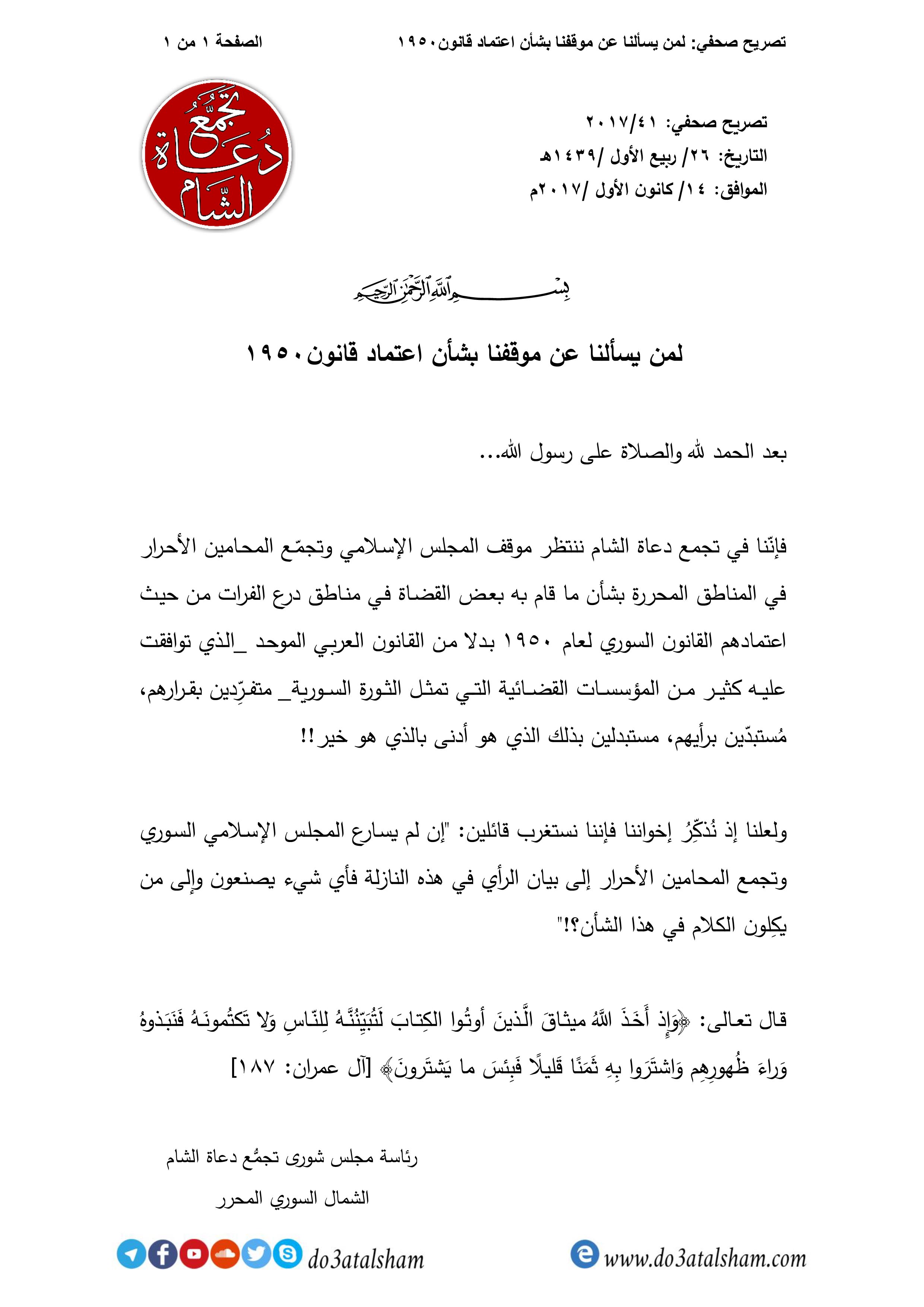 البيان 41