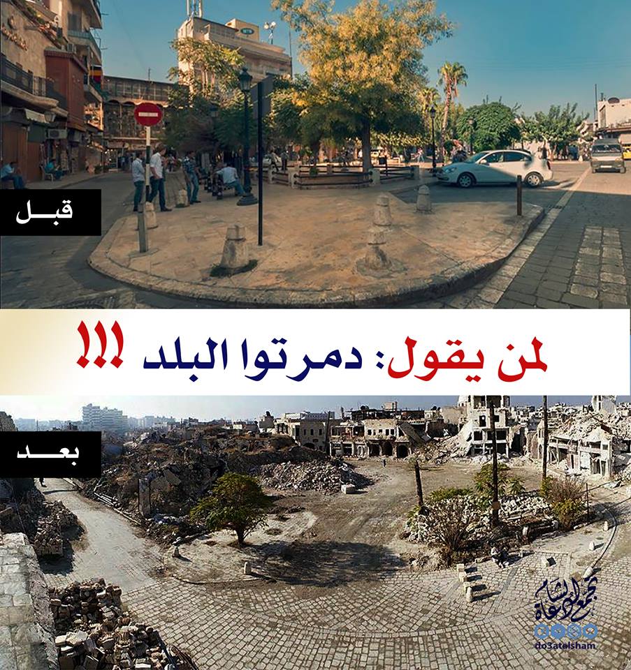 التوعية النوعية - لقد دمرتم البلد