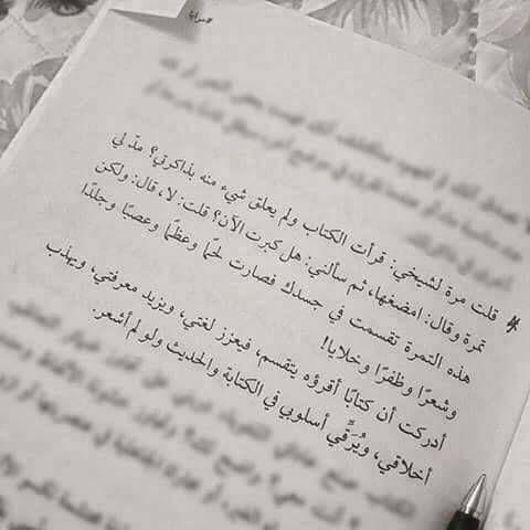 التنمية البشرية - القراءة