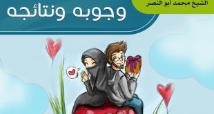 خطبة الجمعة - إكرام الزوجات
