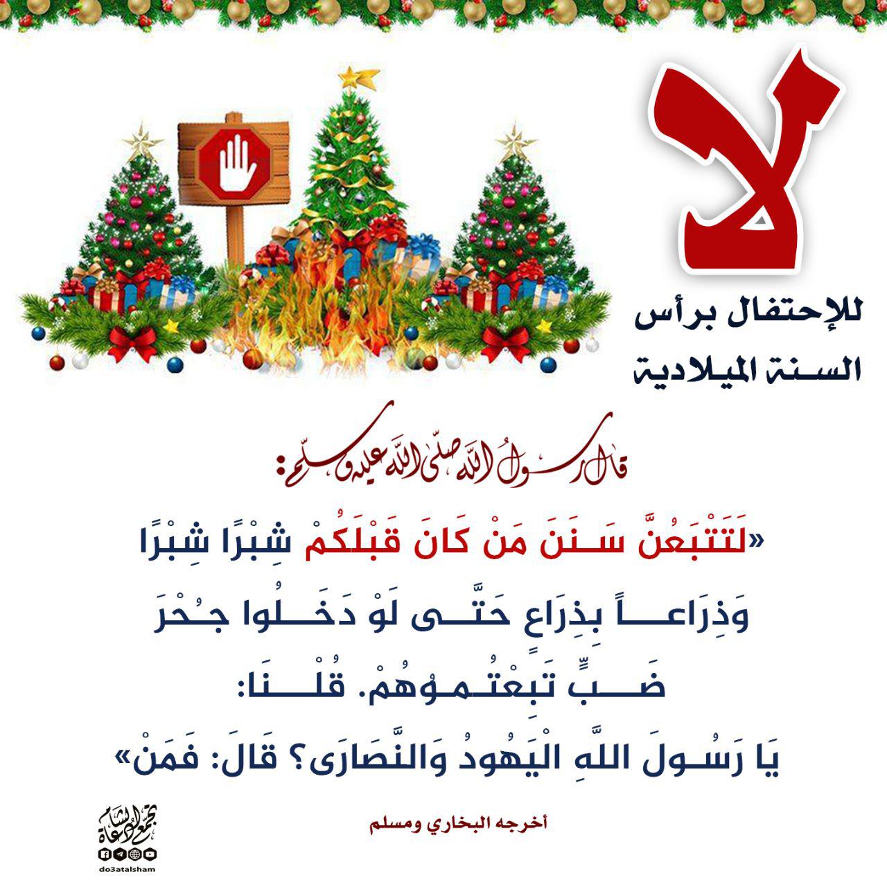 رأس السنة - الاحتفال برأس السنة