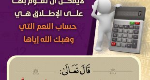 تدبرات - وإن تعدوا نعمة الله لا تحصوها