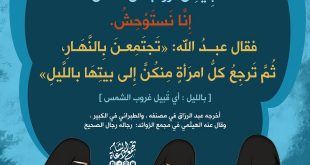 بنت الإسلام - إنا نستوحش