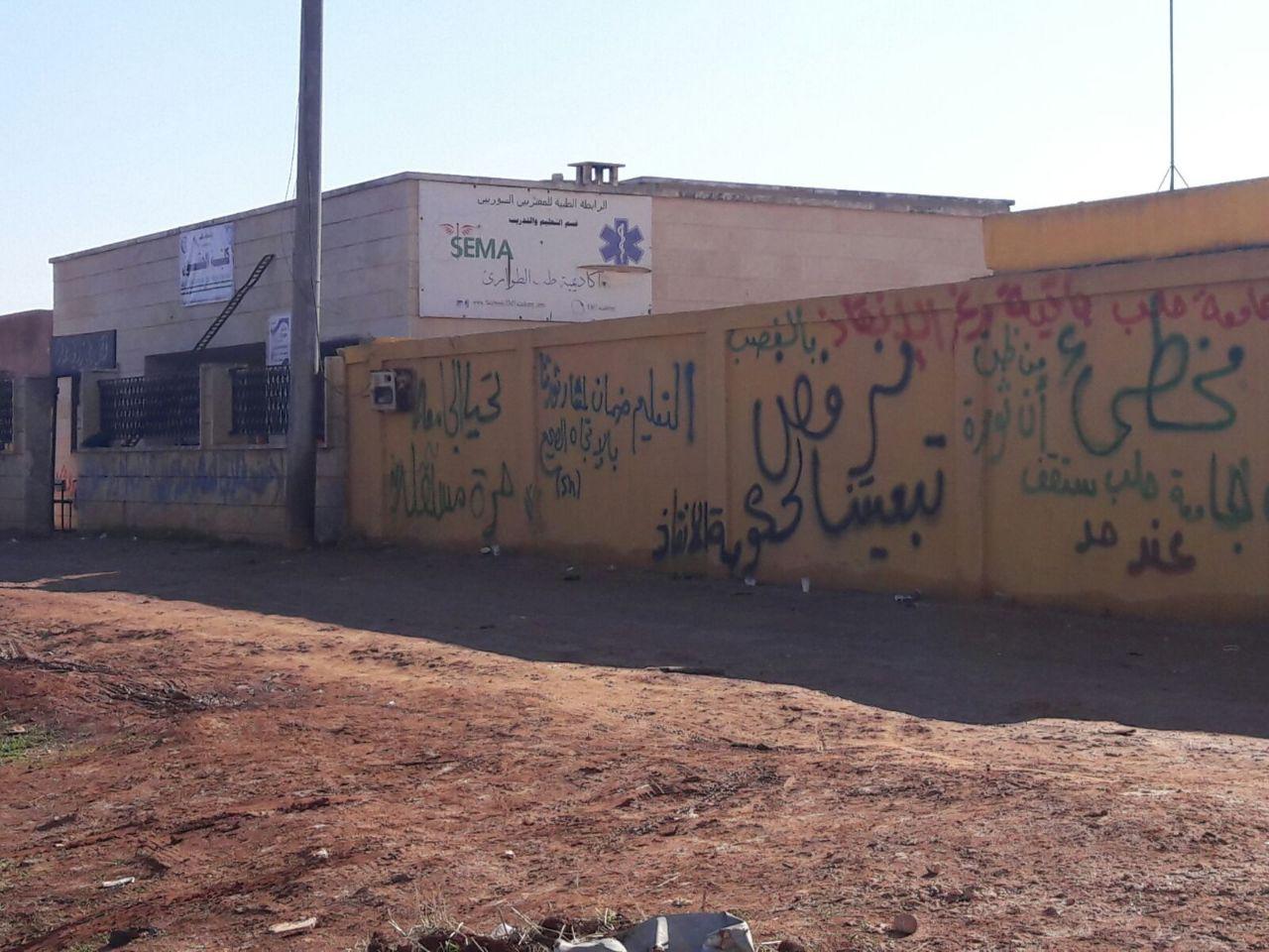 حدث وتعليق - طلاب جامعة حلب الحرة في الهواء الطلق