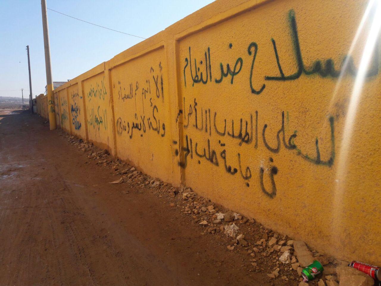 حدث وتعليق - طلاب جامعة حلب الحرة في الهواء الطلق