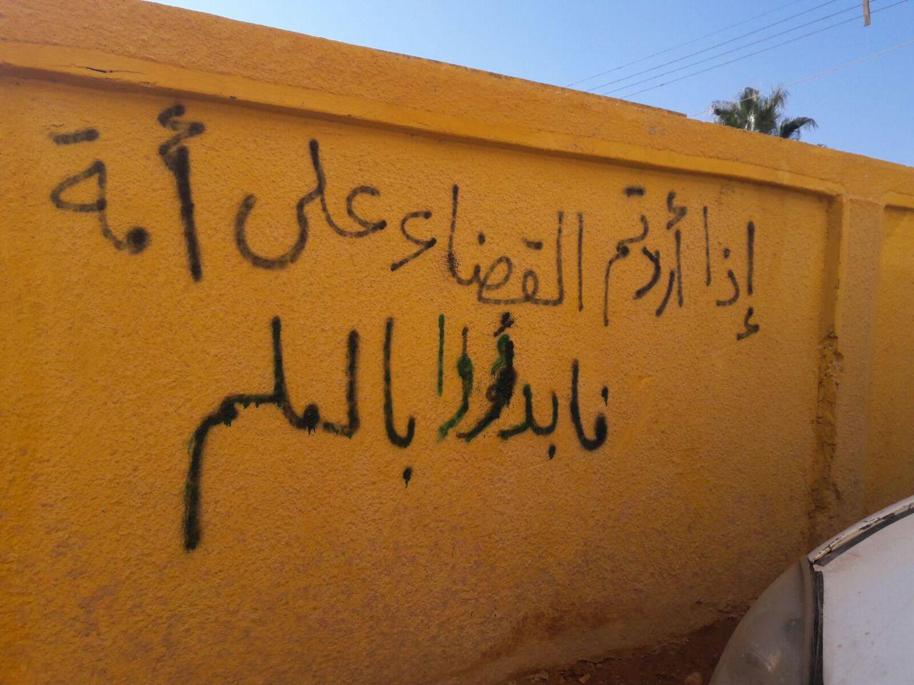 حدث وتعليق - طلاب جامعة حلب الحرة في الهواء الطلق